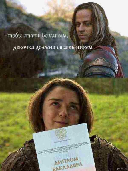 Мем, Ashmedai
