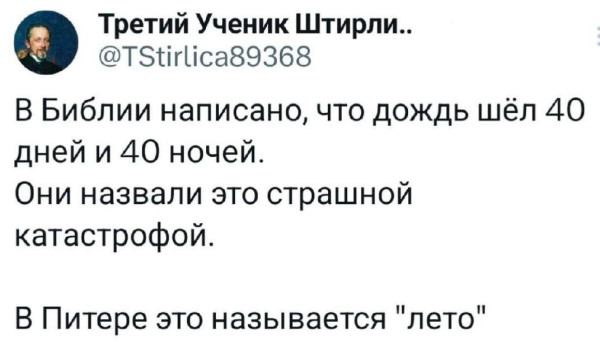 Мем, Ashmedai