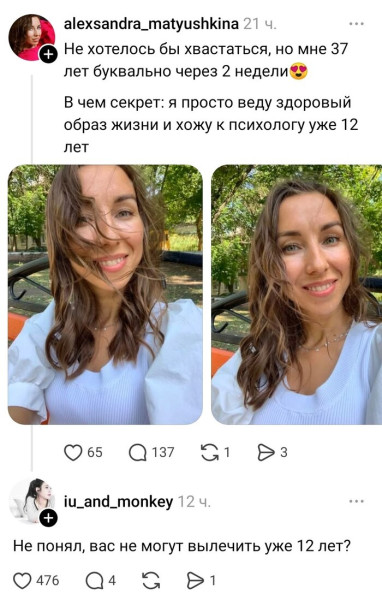 Мем, Смехалка Мем, Смехалка