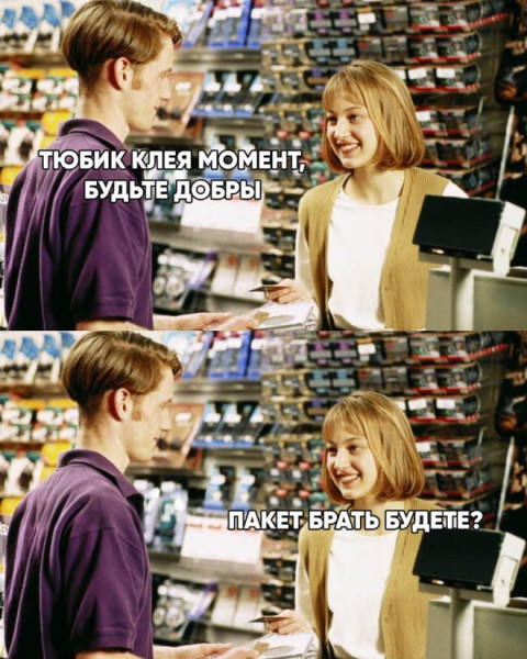 Мем, Смехалка Мем, Смехалка