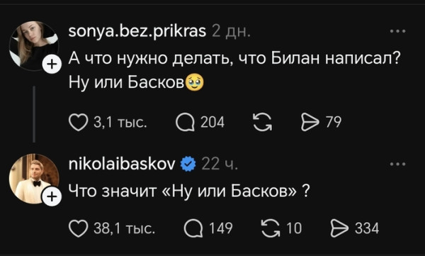 Мем, Смехалка Мем, Смехалка