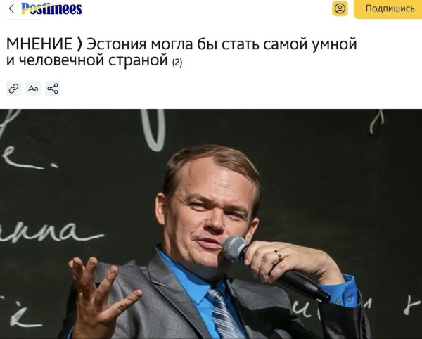Мем: Но осталась тупой и бесчеловечной, Юрий Небольсин