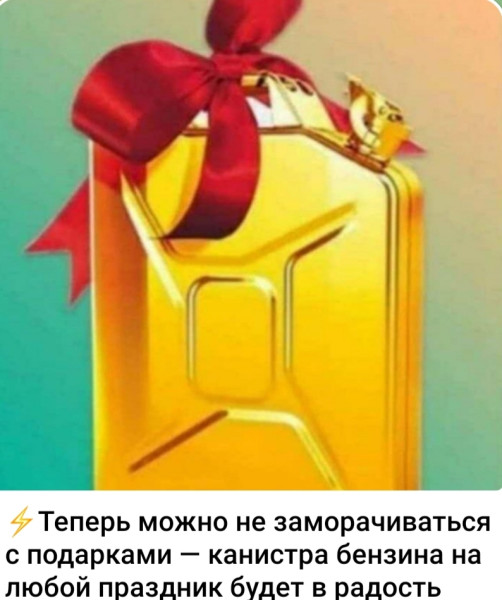 Мем, Ashmedai Мем, Ashmedai