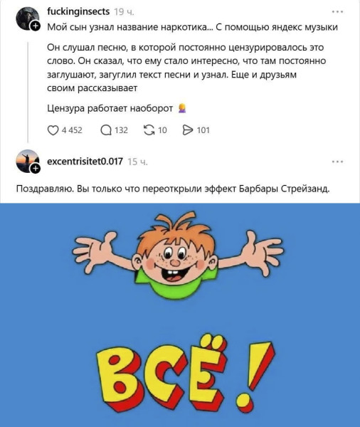Мем, Смехалка Мем, Смехалка
