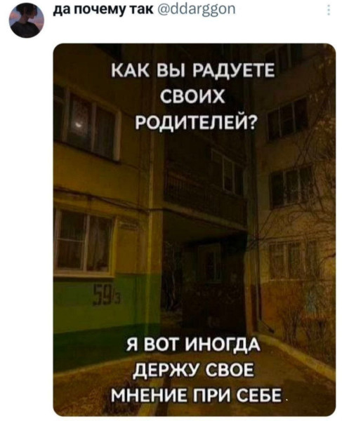 Мем, нумай Мем, нумай