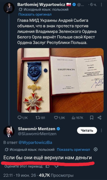 Мем: Пшеки уж совсем размечтались, Юрий Небольсин Мем: Пшеки уж совсем размечтались, Юрий Небольсин