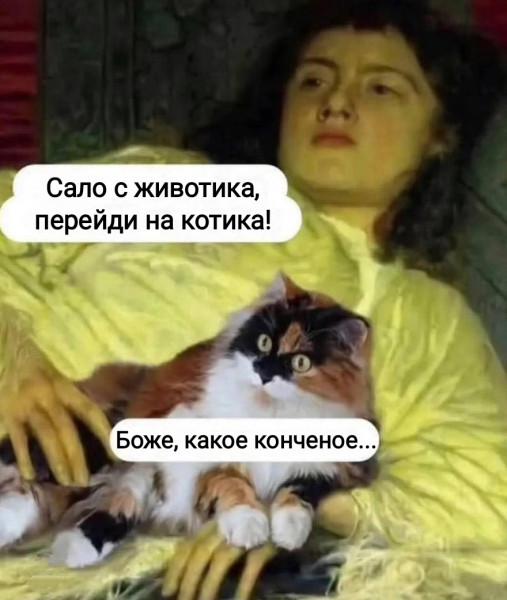 Мем, Рысь Мем, Рысь