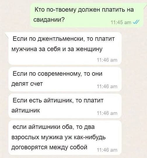 Мем, Смехалка Мем, Смехалка