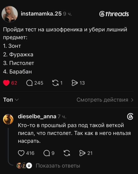 Мем, Смехалка Мем, Смехалка