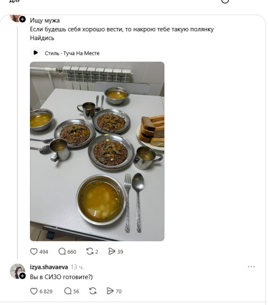 Мем, Смехалка Мем, Смехалка