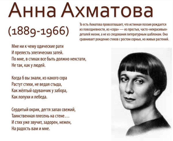 Мем: 23 июня 1889 года родилась Анна Ахматова
