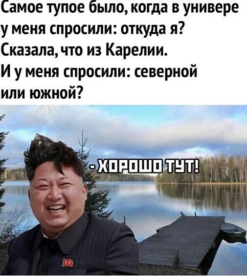 Мем: Карелия vs Корея, RusLan2025 Мем: Карелия vs Корея, RusLan2025
