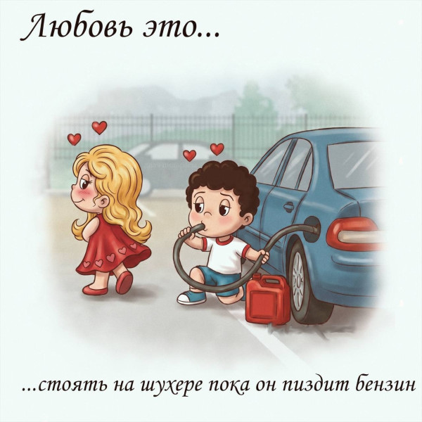 Мем, Ashmedai Мем, Ashmedai
