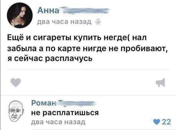 Мем, Ashmedai Мем, Ashmedai