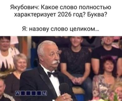 Мем, Смехалка Мем, Смехалка