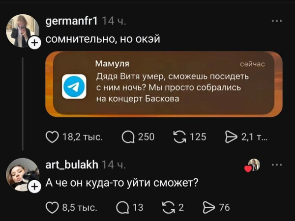 Мем, Смехалка Мем, Смехалка