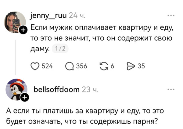 Мем, Смехалка Мем, Смехалка