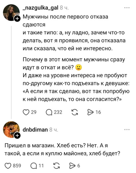 Мем, Смехалка Мем, Смехалка