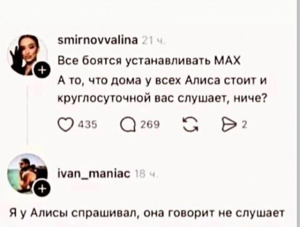 Мем, Mghost Мем, Mghost