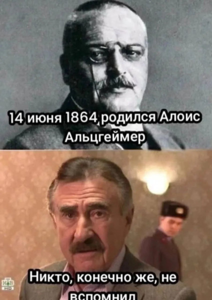 Мем, Bassplayer Мем, Bassplayer