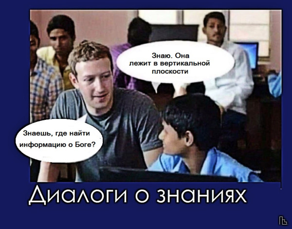 Мем: Музей Цукерберга, Кондратъ Мем: Музей Цукерберга, Кондратъ