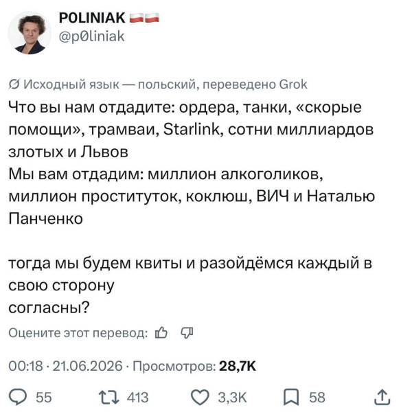 Мем: Поляки предложили Украине обмен всех на всех., Юрий Небольсин Мем: Поляки предложили Украине обмен всех на всех., Юрий Небольсин