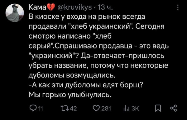Мем: Сопротивление, Юрий Небольсин Мем: Сопротивление, Юрий Небольсин