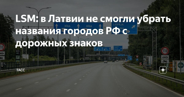 Мем: В Латвии не смогли убрать Россию с глобуса Латвии, Юрий Небольсин Мем: В Латвии не смогли убрать Россию с глобуса Латвии, Юрий Небольсин