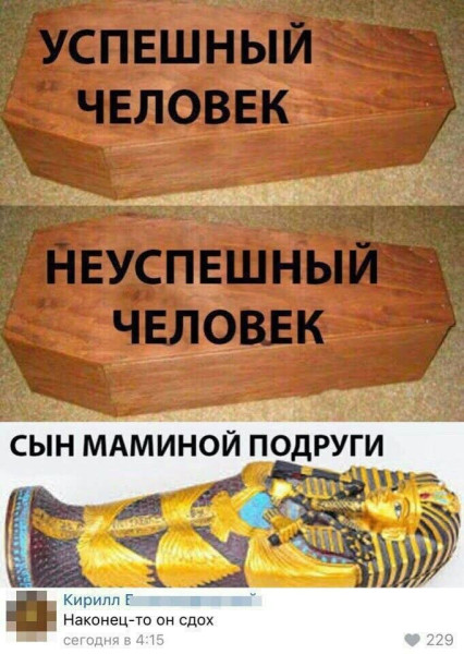 Мем, Jonas Мем, Jonas