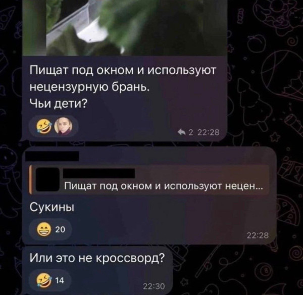 Мем, Ashmedai