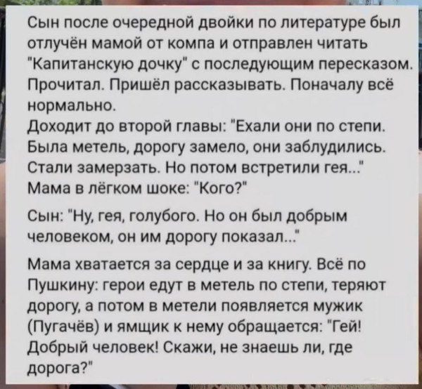 Мем, Ashmedai