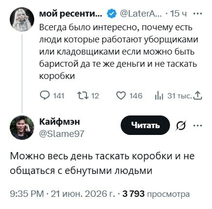 Мем, Смехалка