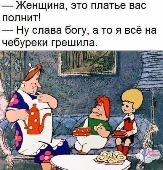 Мем, Антиклептократ