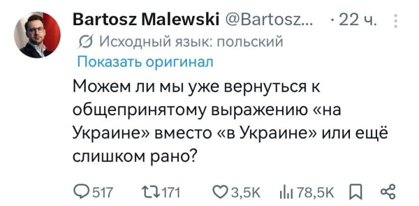 Мем: Пшеки переходят красную украинскую черту, Юрий Небольсин Мем: Пшеки переходят красную украинскую черту, Юрий Небольсин