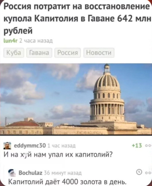 Мем, Ashmedai