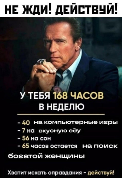 Мем, Bassplayer