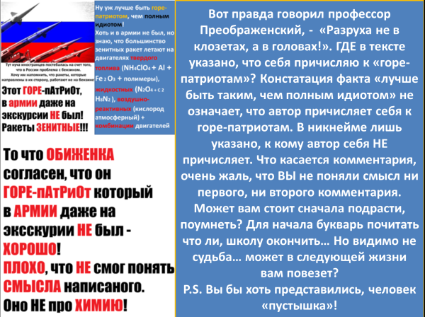 Мем, Не идиот