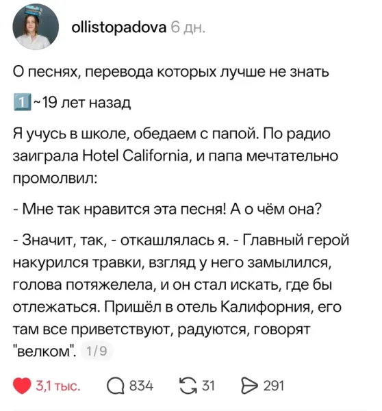 Мем, Оби Ван Киноби
