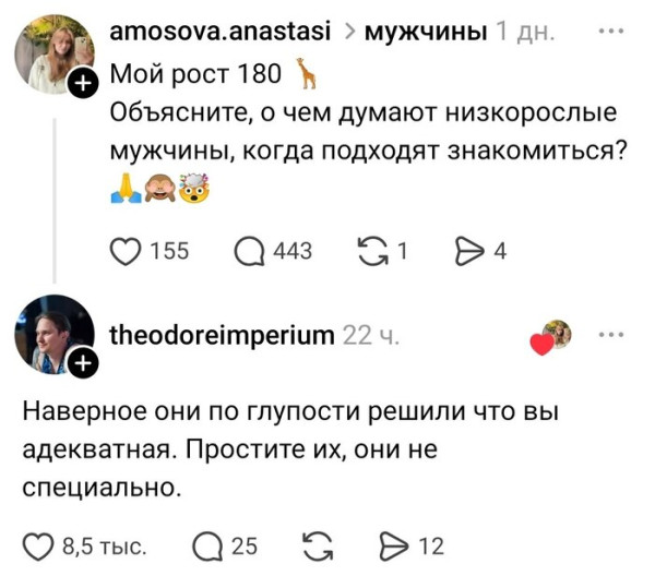 Мем, Смехалка