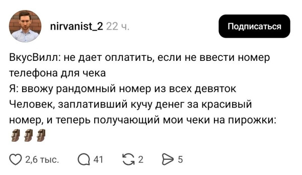 Мем, Bassplayer