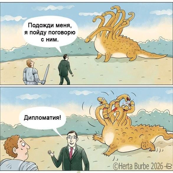Мем, Антиклептократ