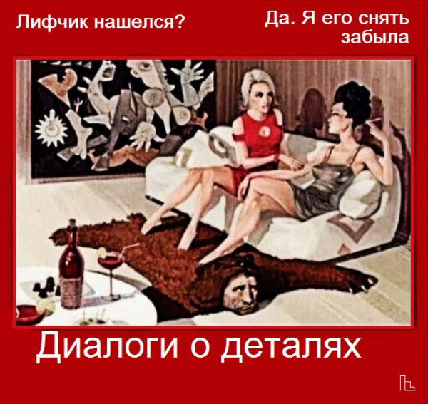 Мем: Musée Entomologique, Кондратъ
