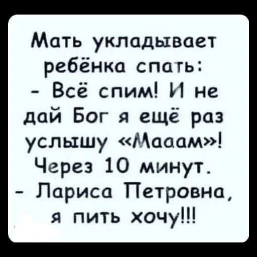 Мем, Jonas