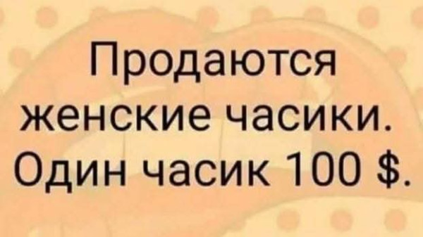 Мем, Jonas
