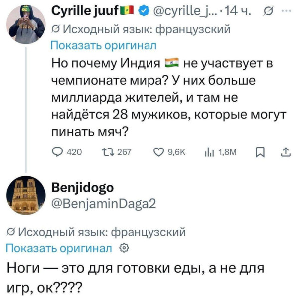 Мем, Смехалка