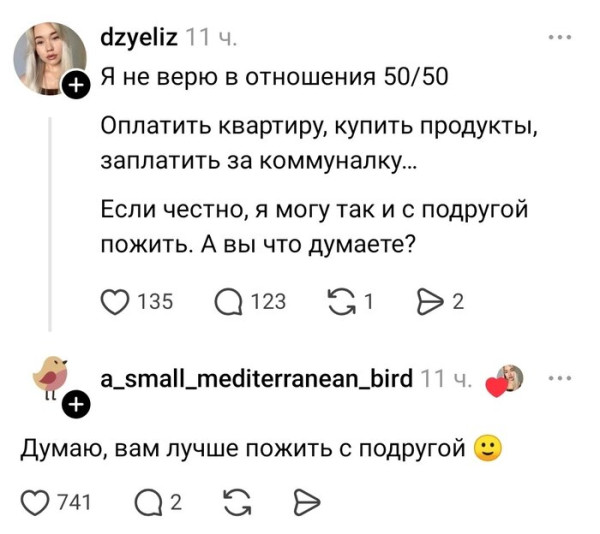 Мем, Смехалка