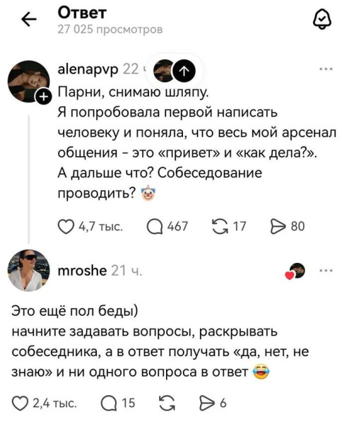 Мем, Смехалка