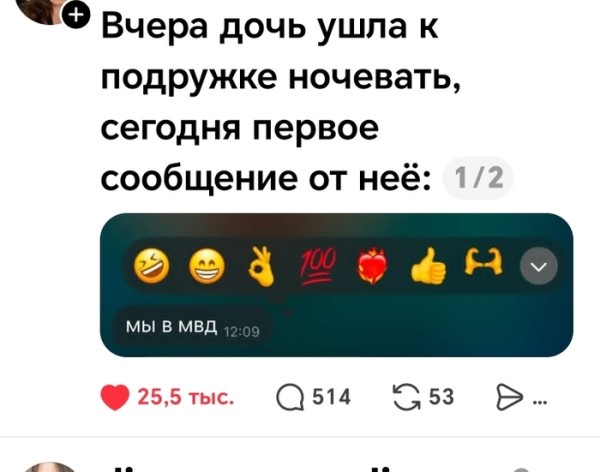 Мем, Смехалка