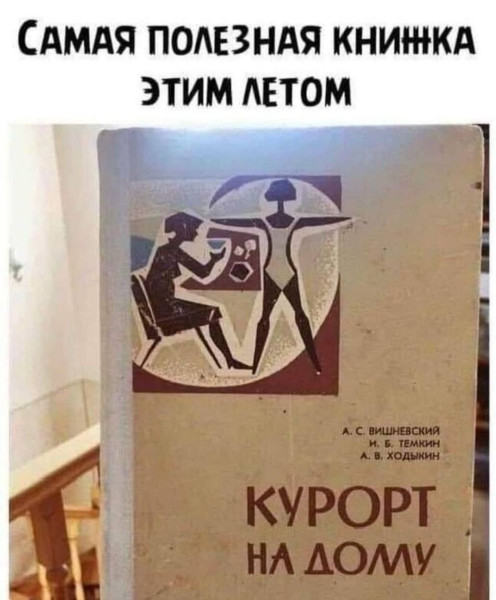 Мем, Ashmedai