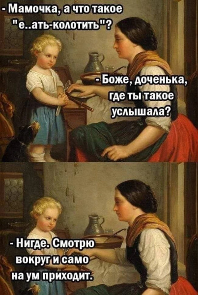 Мем, Diogenes